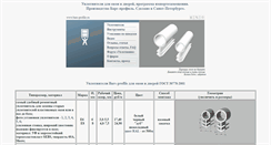 Desktop Screenshot of bars-profile.ru